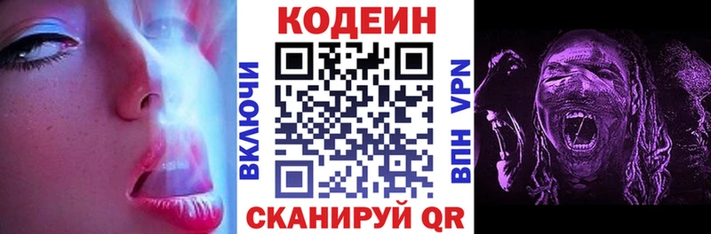 Codein Purple Drank Купить Стерлитамак