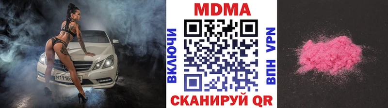 Купить закладки  Стерлитамак  MDMA VHQ 