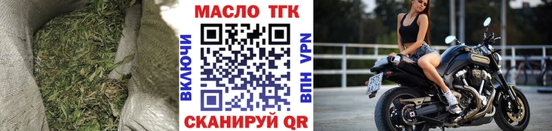 ТГК концентрат Купить Стерлитамак